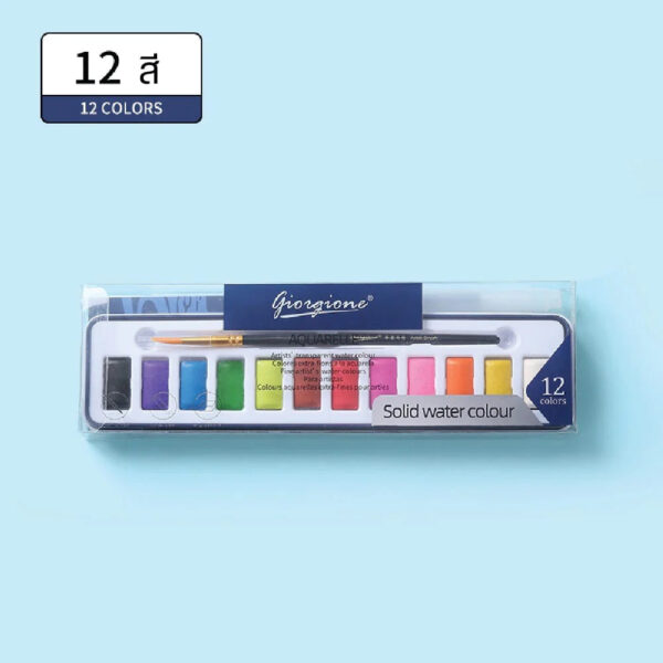Giorgione Solid Watercolor Paint Set Of 12 - Image 3