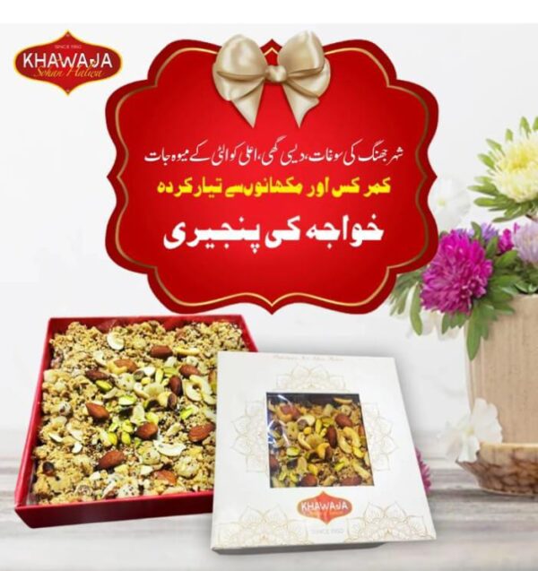 Khawaja ki Panjeeri (Jhang ki soghat) Available in 500grms, 1 kg & 2 kg