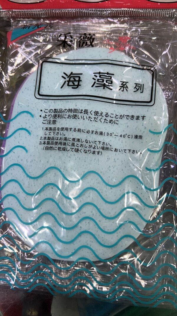 Facial Cleansing & Makeup Remover Sponge (Pack of 2) - Image 3