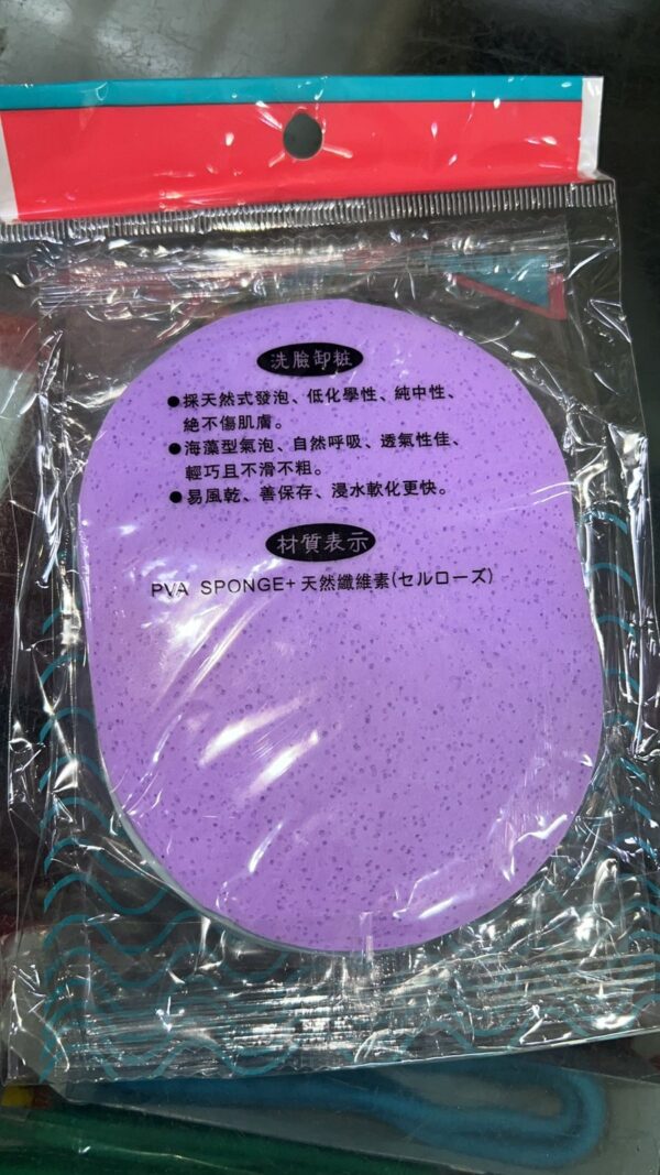 Facial Cleansing & Makeup Remover Sponge (Pack of 2) - Image 2