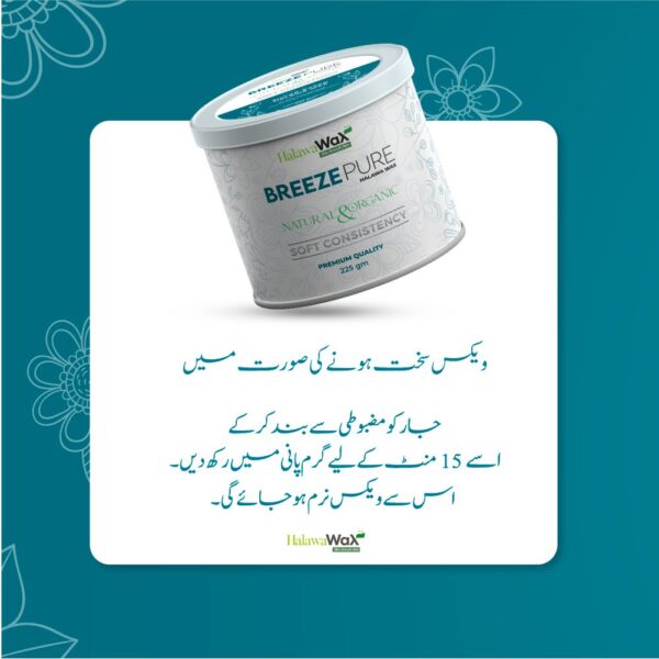 BREEZE PURE HALAWA WAX - Image 3