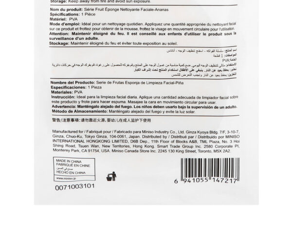 Fruit Series Facial Cleansing Puff (Pineapple). - Image 12