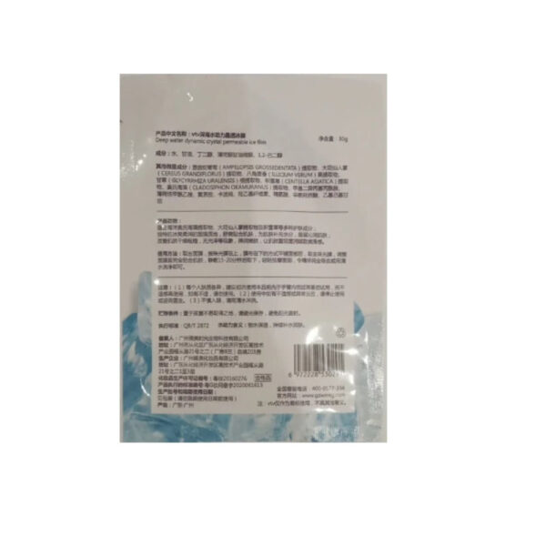 Pack of 2 | Face Ice Mask. - Image 3