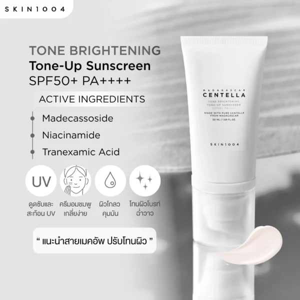 Centella Skin1004 – Madagascar Centella Tone Brightening Tone-Up Sunscreen Serum SPF50+ PA+++ 50ml - Image 5