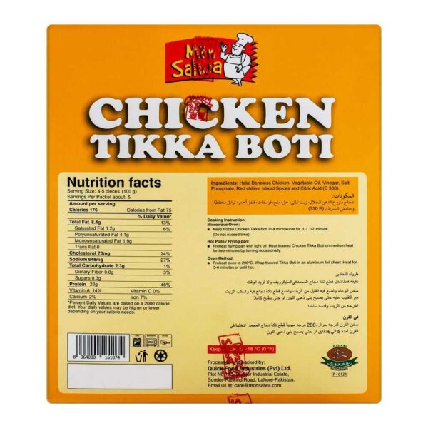Mon Salwa Chicken Tikka Boti 500g - Image 2