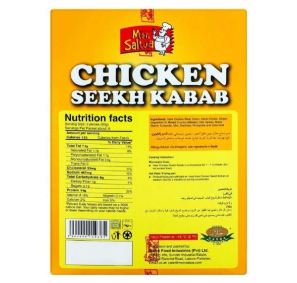 Mon Salwa Chicken Seekh Kabab 360g(12pcs) - Image 2