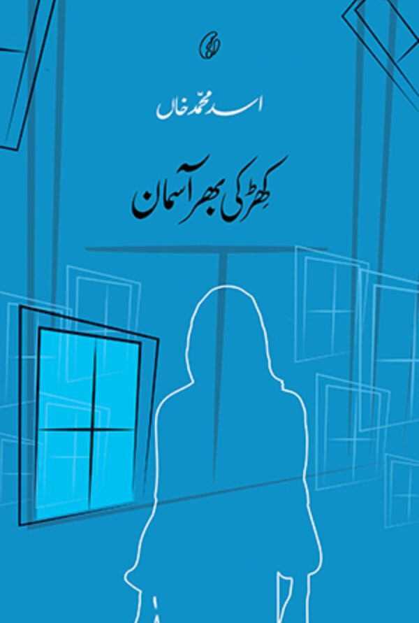 Khirki Bhar aasmaan (Short Stories) Writer Asad Muhammad Khan