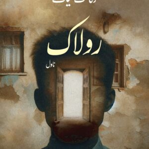Rolaak (Urdu) by Rafaqaat Hayaat