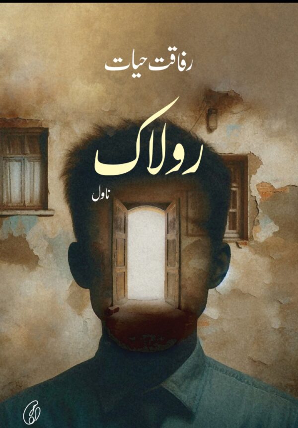 Rolaak (Urdu) by Rafaqaat Hayaat
