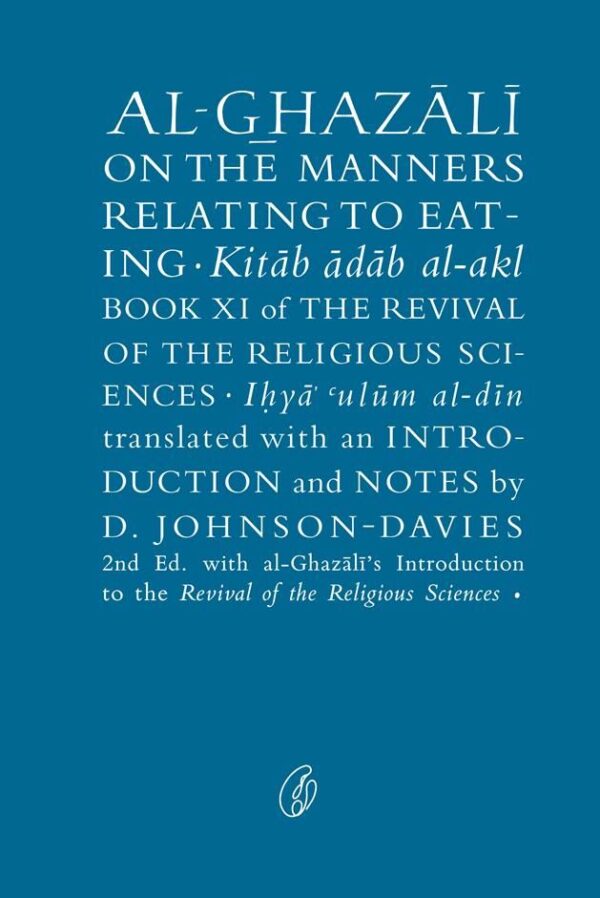Al-Ghazali On The Manners Relating To Eating ,the Revival Of the Religious Sciences (Ghazali Series),Writer : Abu Hamid Al-Ghazali