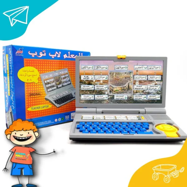 Islamic Laptop for Quranic Surahs & Duas For Kids - Image 3
