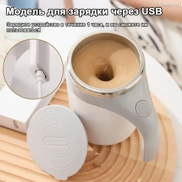Self Stirring Mug, 380 ML Self Stirring Coffee Mug - Image 2