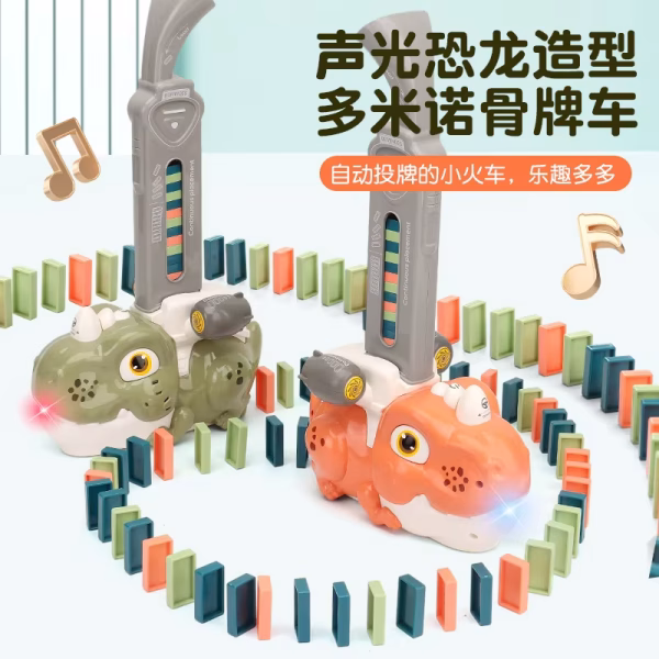 Dinosaur-Shaped Automatic Card-Dropping Domino Train toy 8090A - Image 4