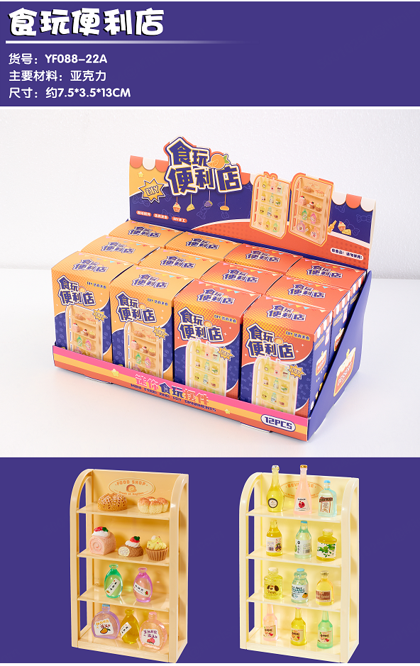 Miniso Mini Toy Collection (2 Assorted Models)(PDQ)(Store). - Image 2