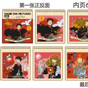 Miniso Harry Potter Water Painting Book.