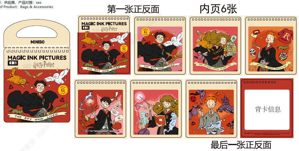 Miniso Harry Potter Water Painting Book.