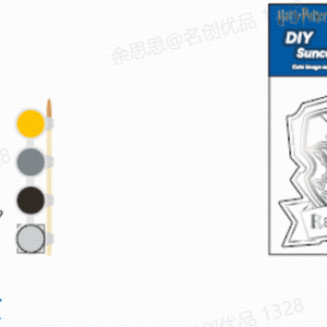 Miniso Harry Potter Coloring Suncatcher (2 Assorted Models) (B).