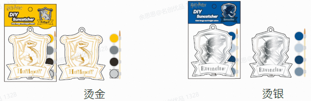 Miniso Harry Potter Coloring Suncatcher (2 Assorted Models) (B).