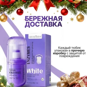 Gegemoon Enzymes White Toothpaste 220g: