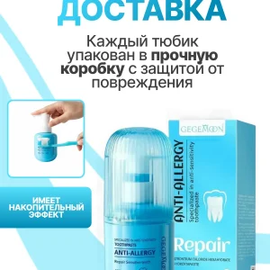 Gegemoon ANTI-ALLERGY Repair Toothpaste 220g: