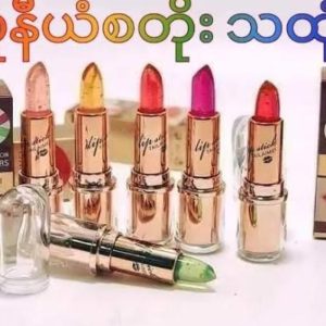 TAILAIMEI Moisturizing Color Lip Balm Lipstick:ย