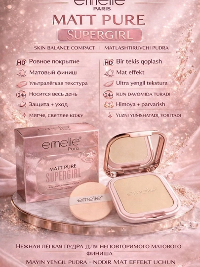 Emelie Paris Matt Pure Skin Essence Compact Powder